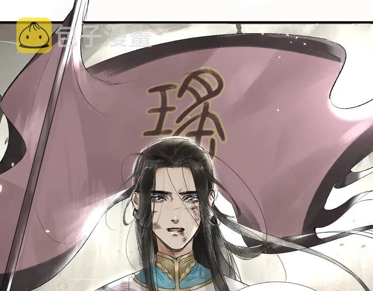 第1话 灭国却见故人 第14页
