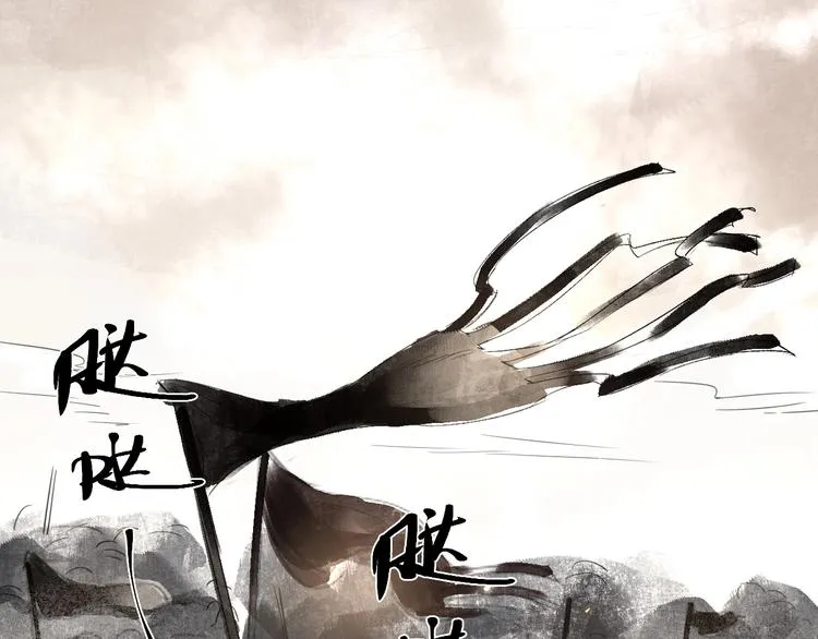 第1话 灭国却见故人 第17页