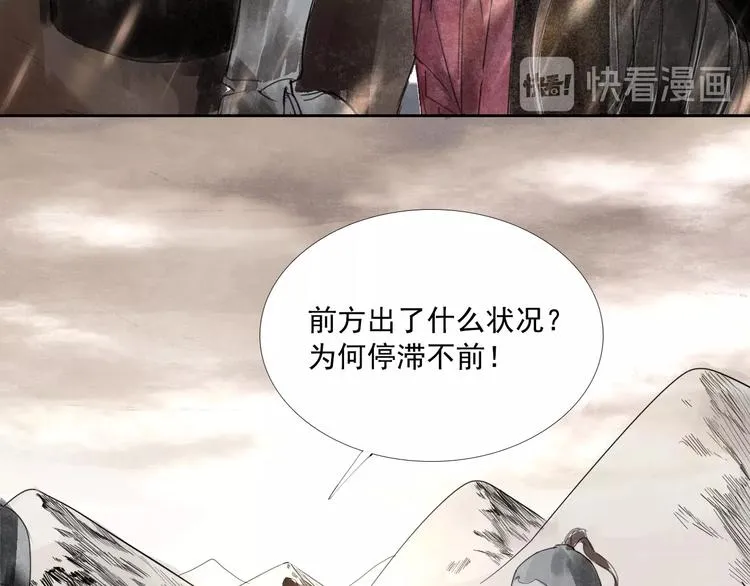 第1话 灭国却见故人 第22页