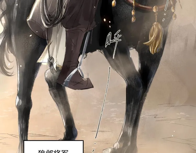 第1话 灭国却见故人 第28页