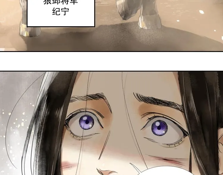 第1话 灭国却见故人 第29页