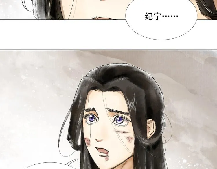 第1话 灭国却见故人 第30页
