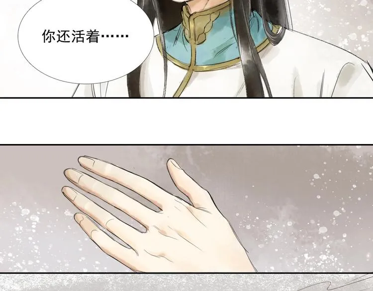第1话 灭国却见故人 第31页