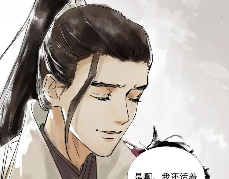 第1话 灭国却见故人 第35页