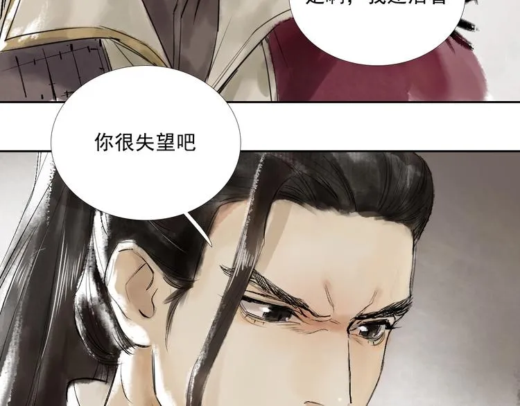 第1话 灭国却见故人 第36页