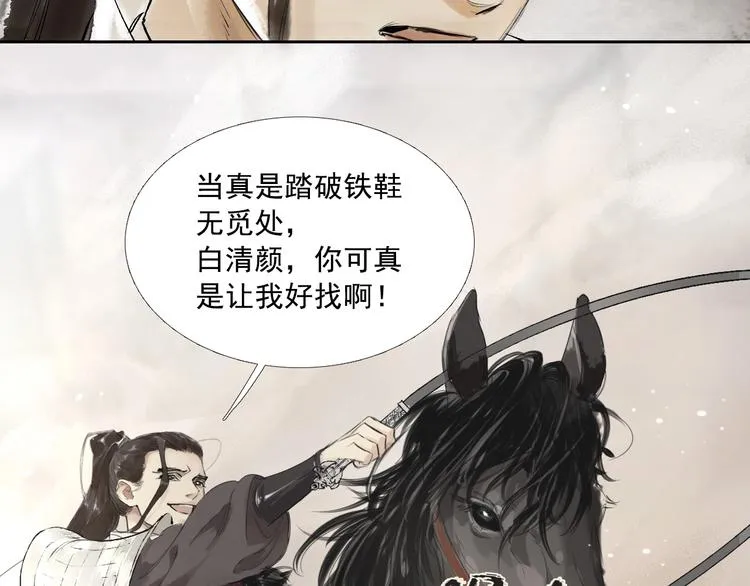 第1话 灭国却见故人 第37页