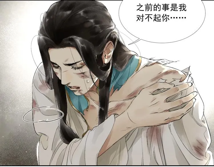 第1话 灭国却见故人 第41页