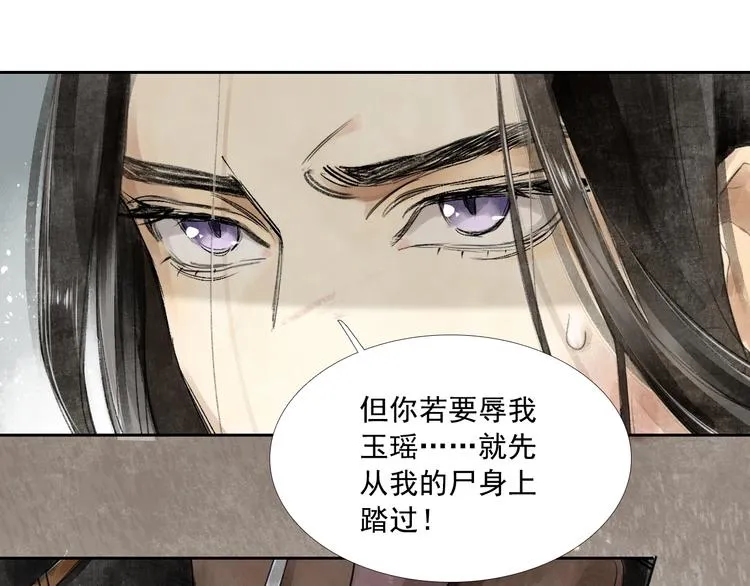 第1话 灭国却见故人 第42页