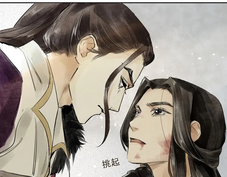 第1话 灭国却见故人 第46页