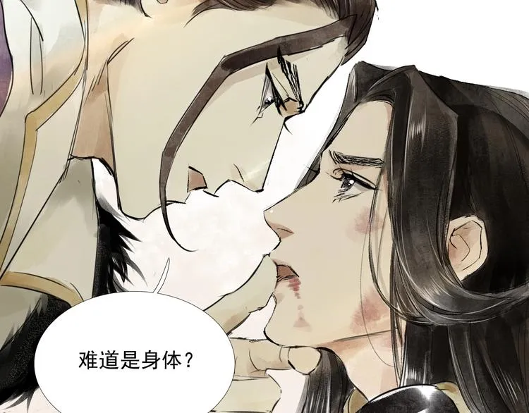 第1话 灭国却见故人 第48页