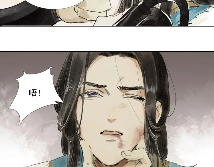 第1话 灭国却见故人 第49页