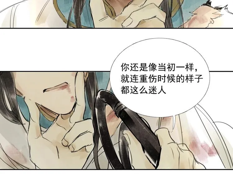 第1话 灭国却见故人 第50页