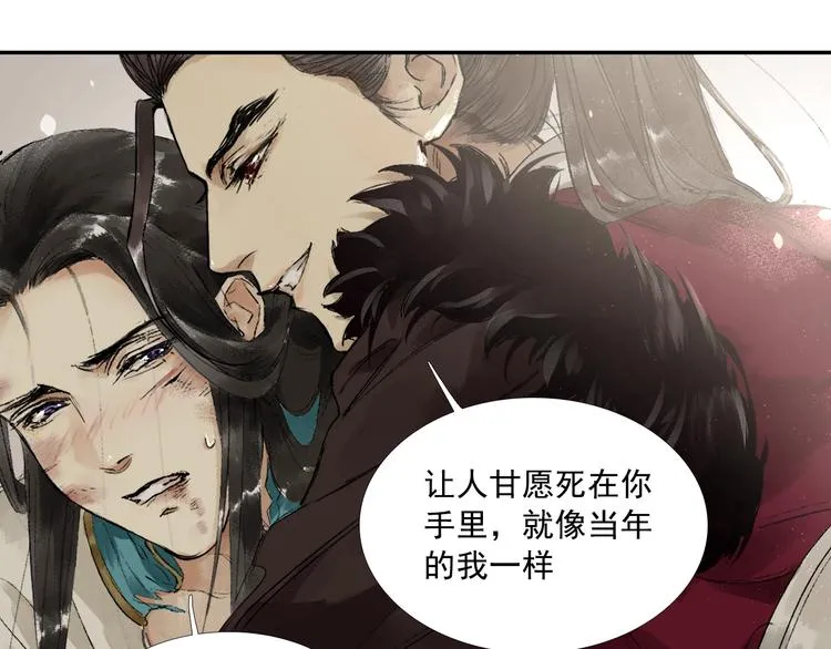 第1话 灭国却见故人 第51页