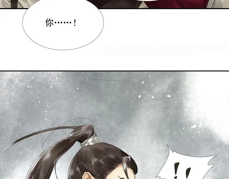 第1话 灭国却见故人 第52页