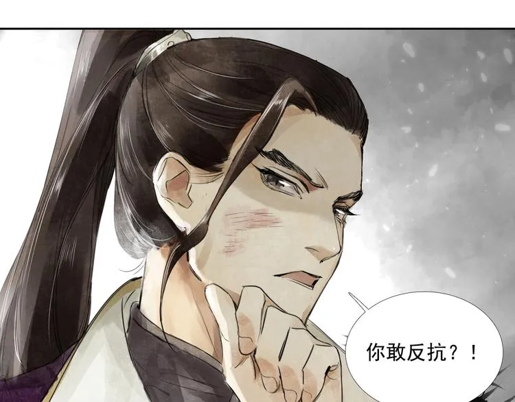 第1话 灭国却见故人 第55页