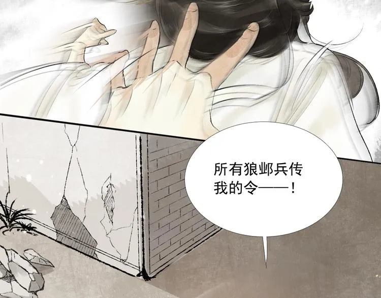 第1话 灭国却见故人 第60页
