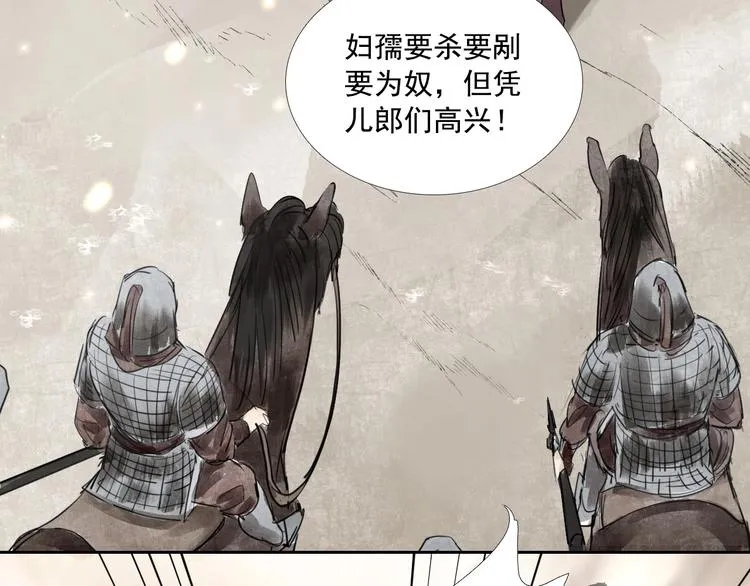 第1话 灭国却见故人 第62页
