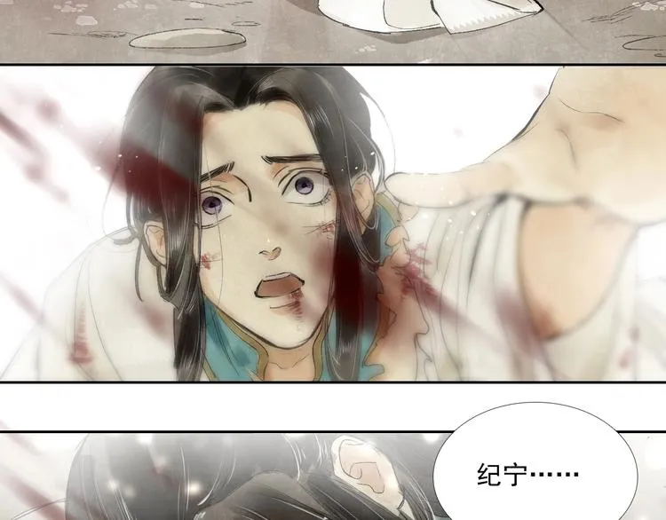 第1话 灭国却见故人 第66页