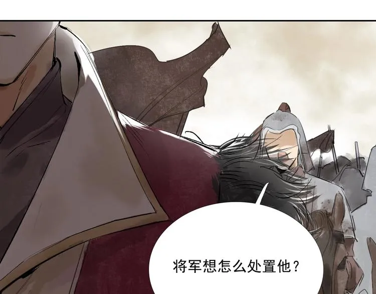 第1话 灭国却见故人 第68页