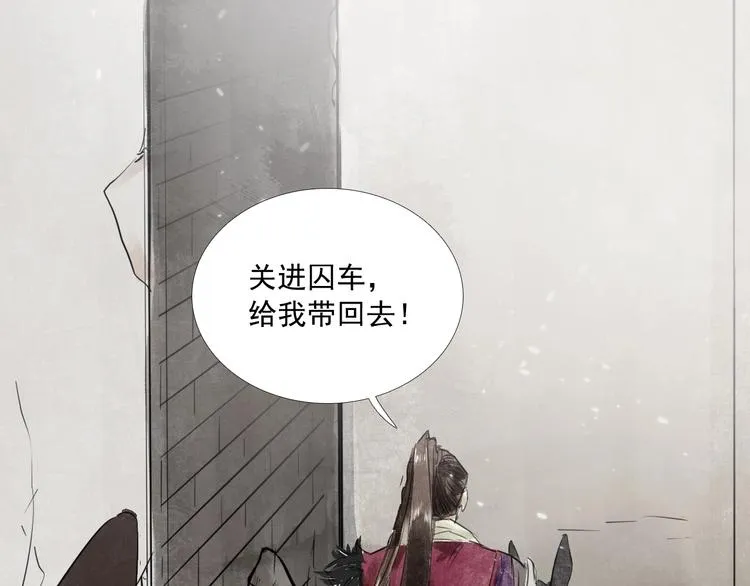 第1话 灭国却见故人 第70页