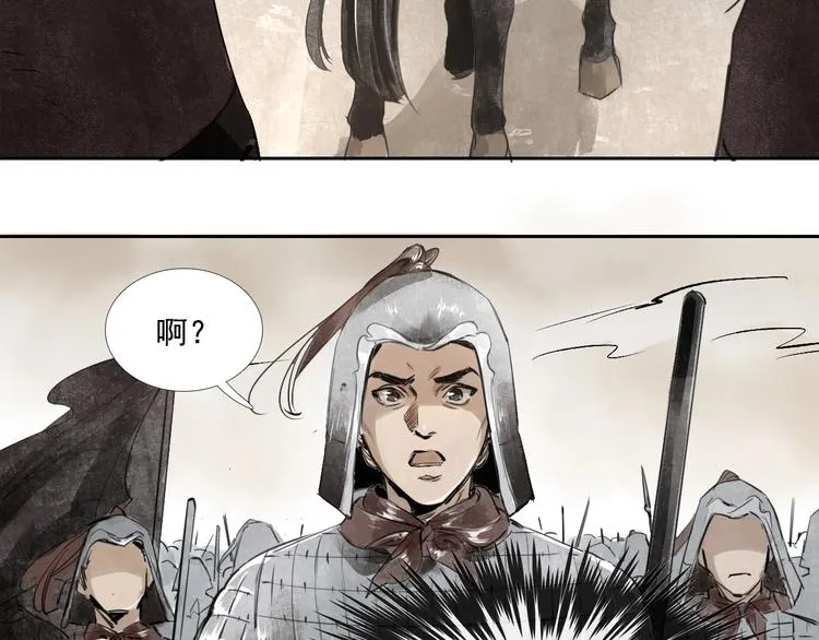 第1话 灭国却见故人 第72页