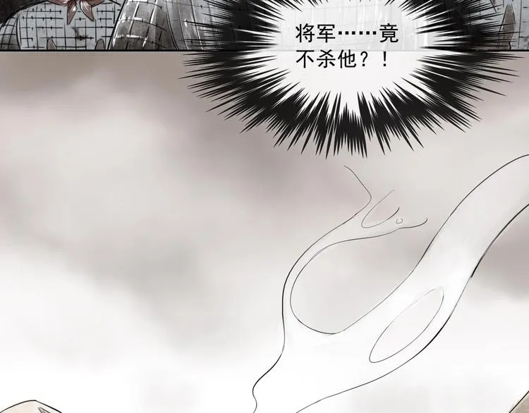 第1话 灭国却见故人 第73页