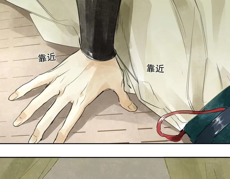 第1话 灭国却见故人 第79页