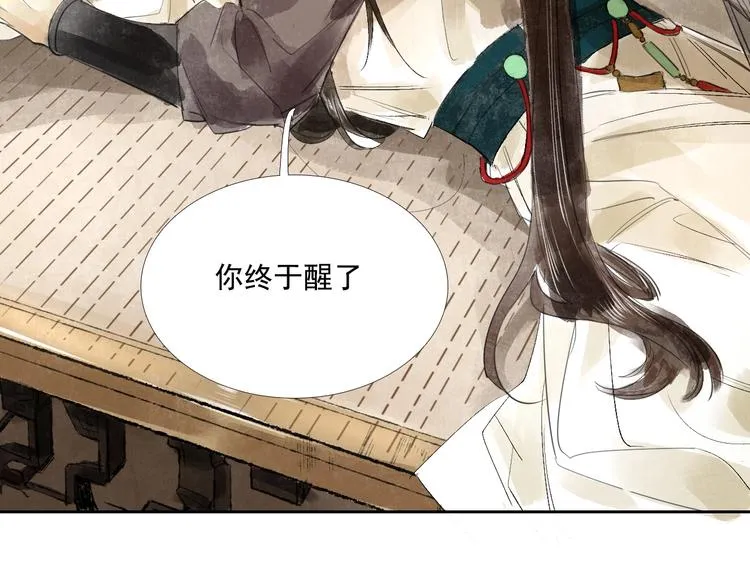 第1话 灭国却见故人 第81页
