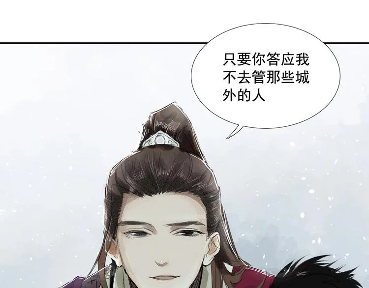 第1话 灭国却见故人 第85页