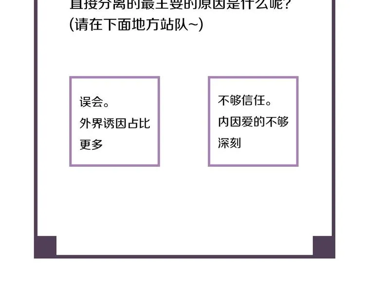 第1话 灭国却见故人 第92页