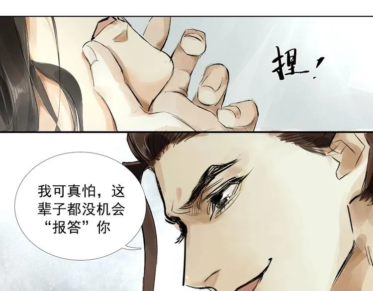 第2话 回不到过去 第10页