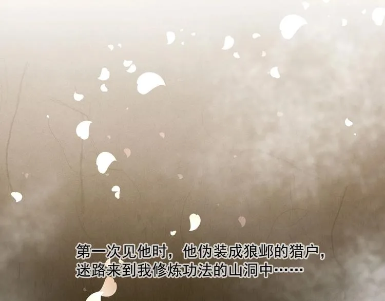 第2话 回不到过去 第17页