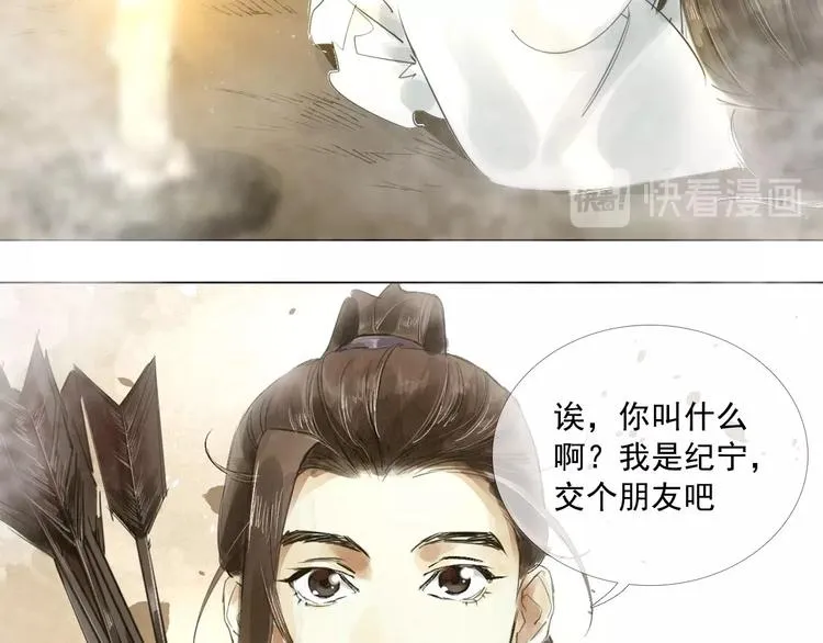 第2话 回不到过去 第20页