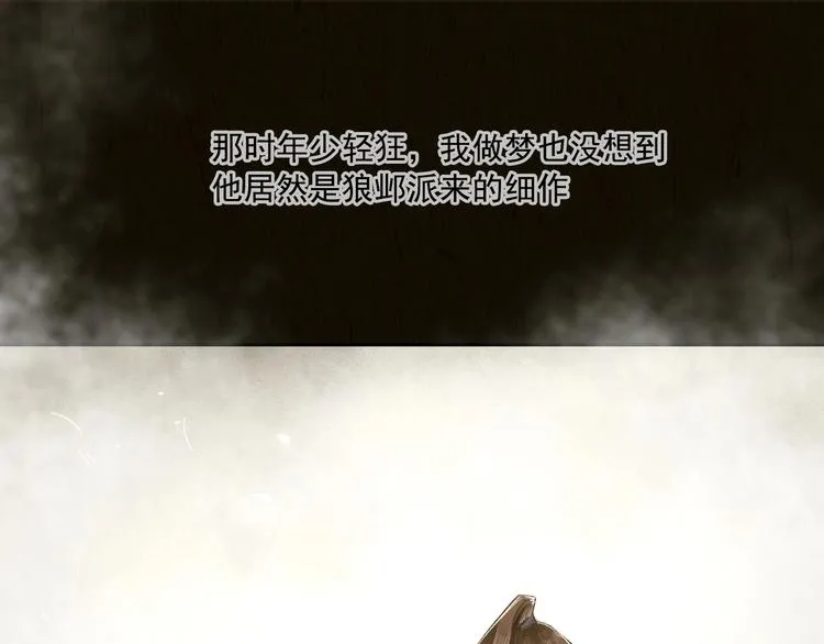 第2话 回不到过去 第22页