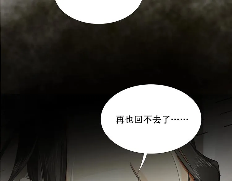 第2话 回不到过去 第30页