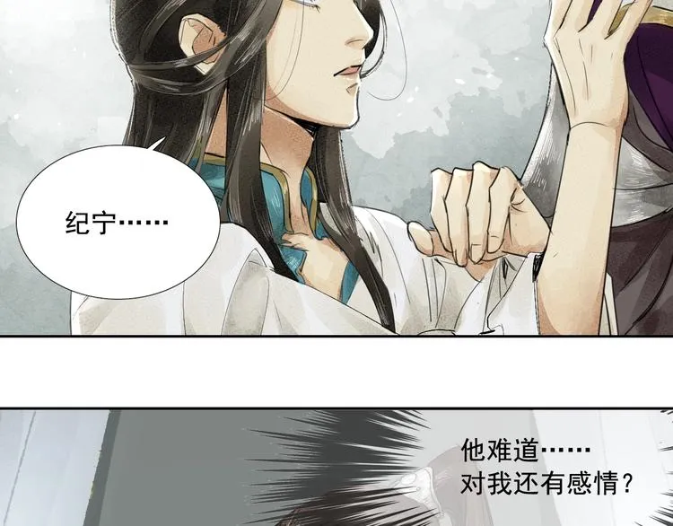 第2话 回不到过去 第39页