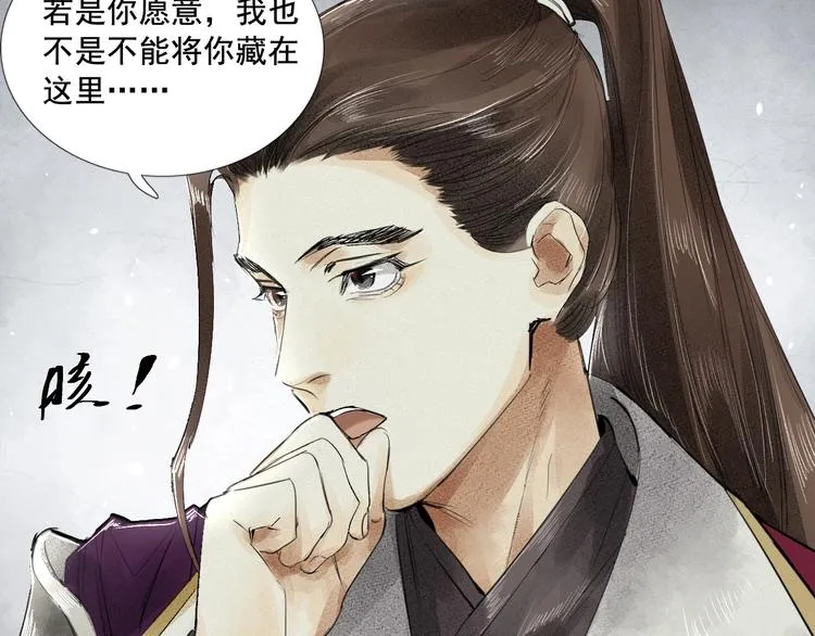 第2话 回不到过去 第42页