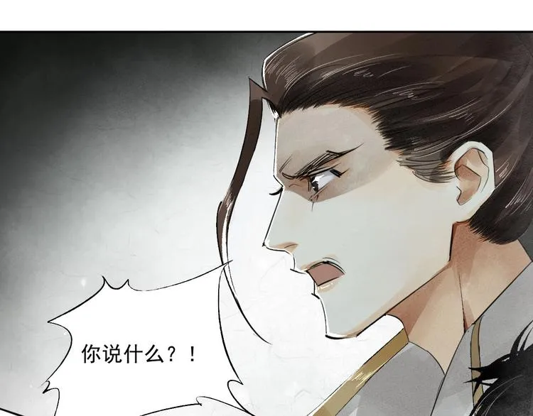 第2话 回不到过去 第50页