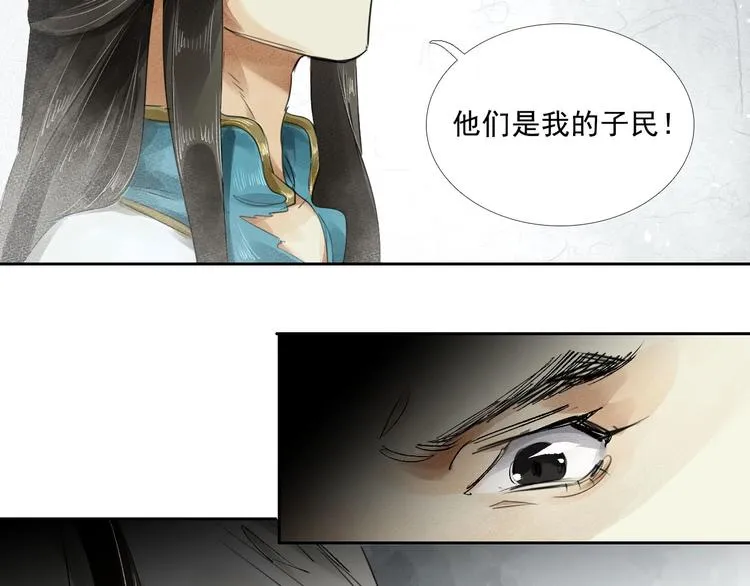 第2话 回不到过去 第52页