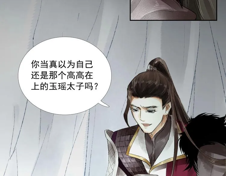 第2话 回不到过去 第57页