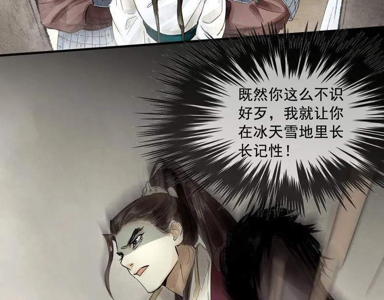 第2话 回不到过去 第66页