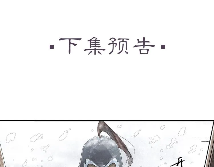 第2话 回不到过去 第70页