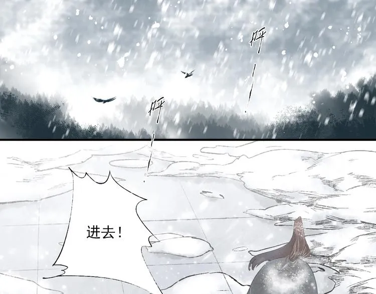 第3话 你敢动他？ 第5页