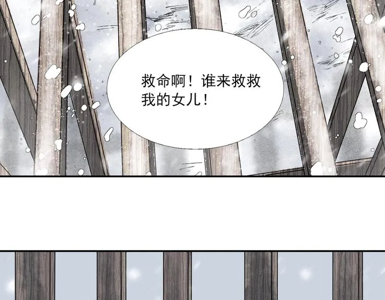 第3话 你敢动他？ 第8页