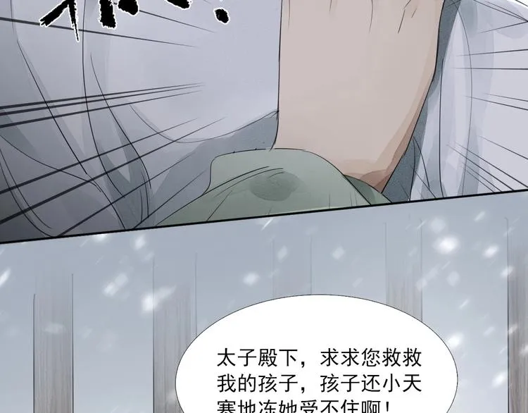 第3话 你敢动他？ 第12页
