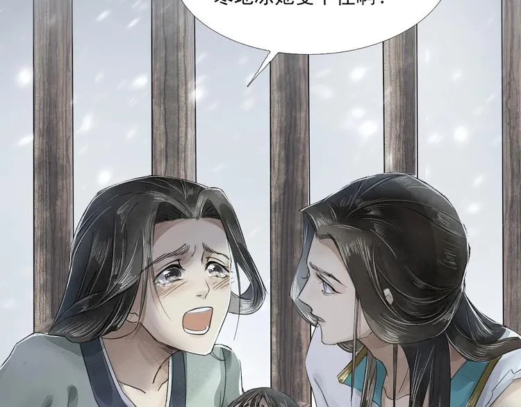 第3话 你敢动他？ 第13页
