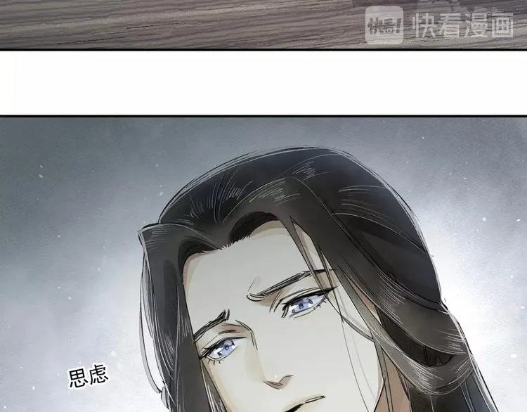 第3话 你敢动他？ 第20页