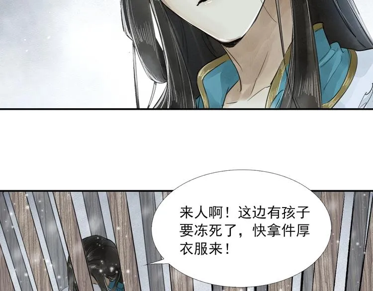 第3话 你敢动他？ 第21页