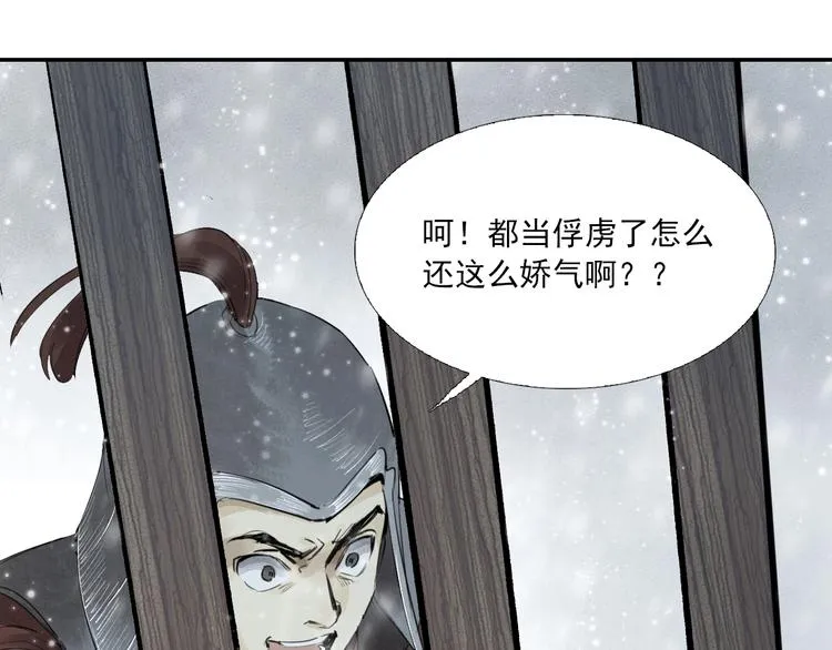 第3话 你敢动他？ 第24页