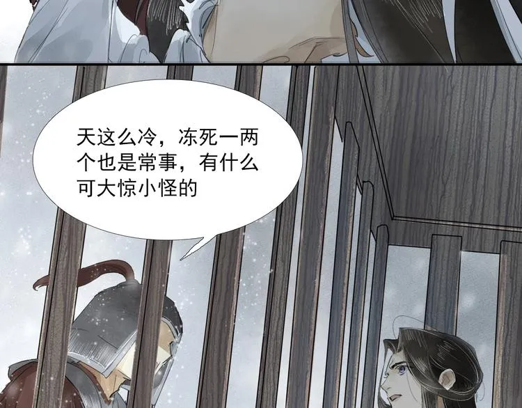 第3话 你敢动他？ 第26页